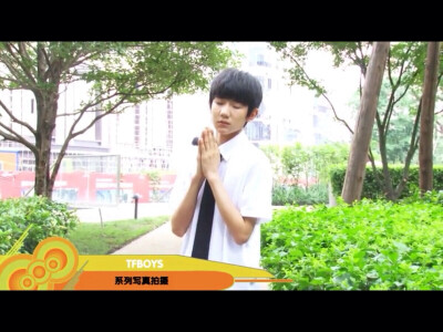 TFBOYS 王源