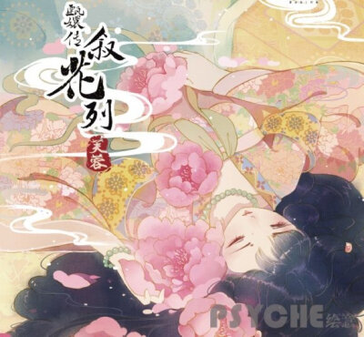 甄嬛传·叙花列 芙蓉