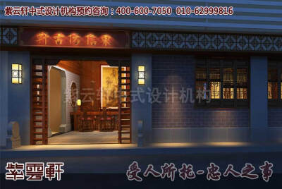  店面展厅中式设计装修www.bjzyxuan.com/dianmian/，门面的风格与整体上相协调一致，有着古典建筑的大家风范。灰色砖墙，昏黄的灯光照亮古朴色调的牌匾，横栏绘制成为彩色的图案，木栏雕花窗棂，隐约呈现出店内的…