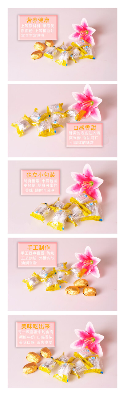 得月樓食品認(rèn)真推出喜宴系列產(chǎn)品，以喜蛋為前鋒，給予傳統(tǒng)回禮最美獻(xiàn)禮！