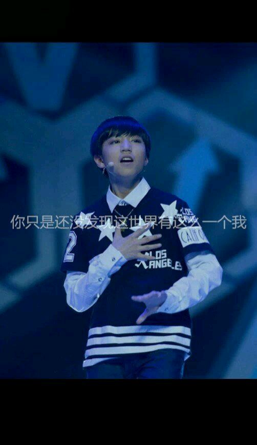 TFBOYS队长 王俊凯