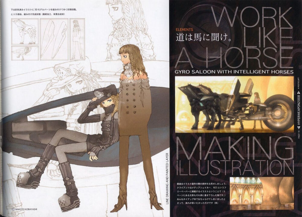 something for something...