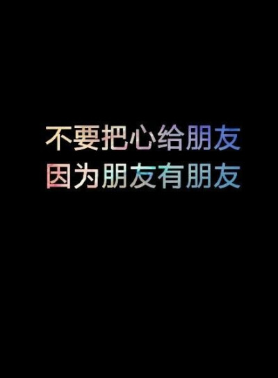 能读懂人心的文字图。生活 文字 细节 情感