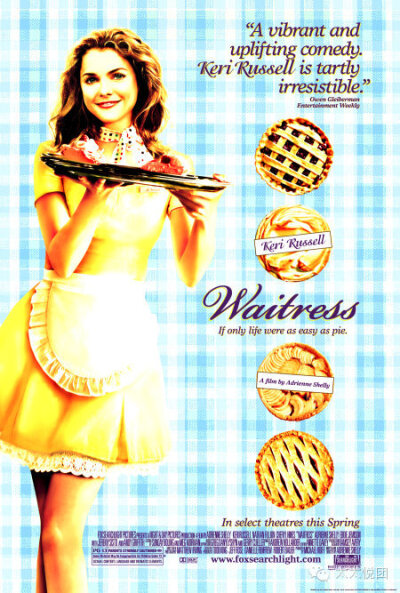  昨天的课上，阿尔法老师分享的电影是《Waitress》（女招待），珍娜是乔餐厅里最招人喜爱的女招待。但很多人似乎更愿意称她为“派天才”，因为她总能将日常生活中发生的一些事情或情感的起伏，变成制作派的灵感。 同…