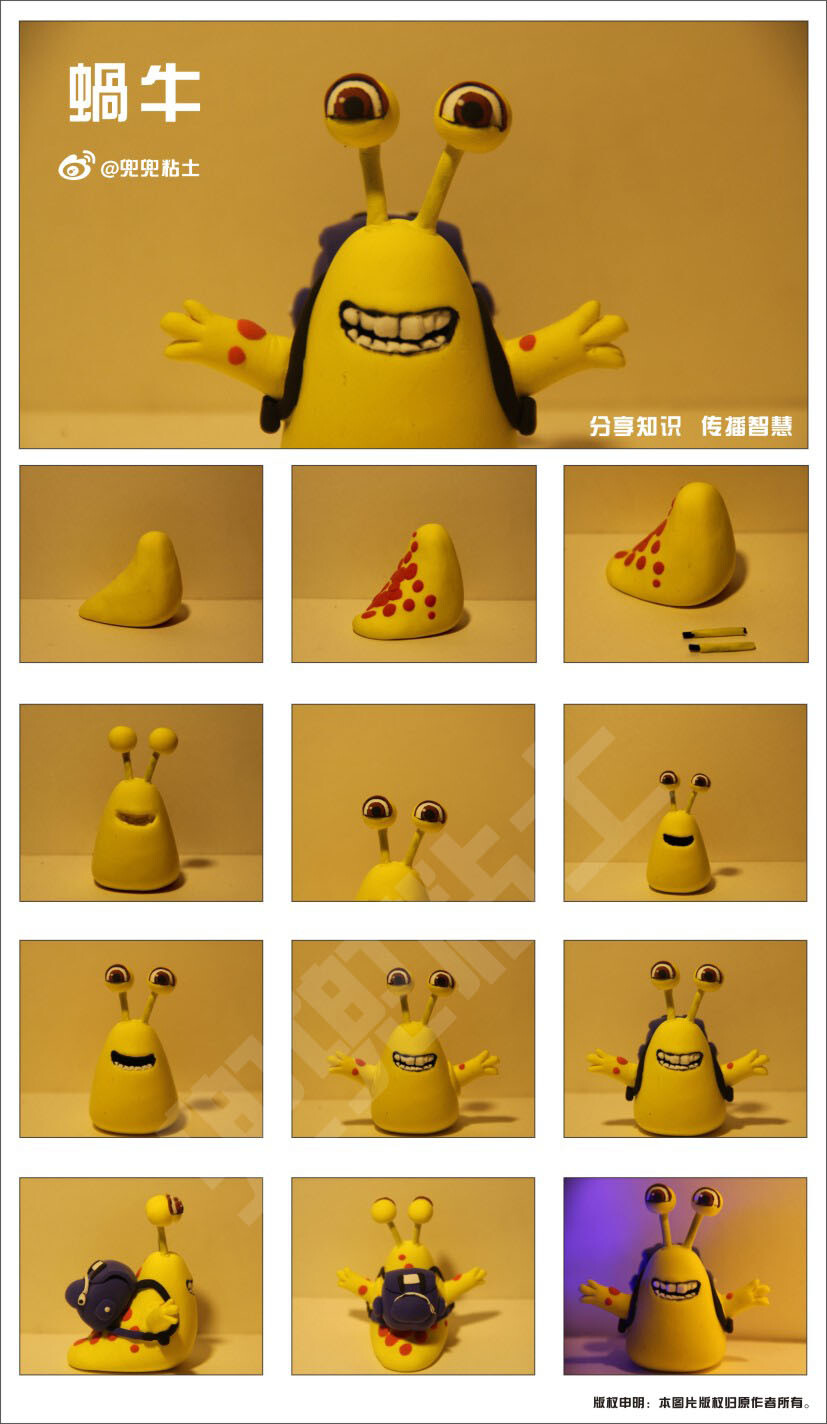  【兜兜粘土教程】《怪兽大学》之迟到的蜗牛