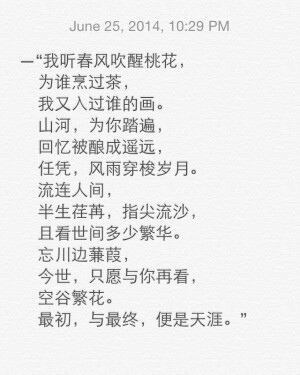 文字壁纸 诗词 摘抄   #Cuz You 're My Dearest#  我一直觉得，交流是一件悲伤的事情，被理解是一件奢侈的事情。 歌词 《咫尺相思》