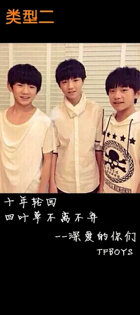 TFboys