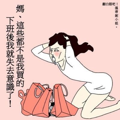 温蒂妮小姐