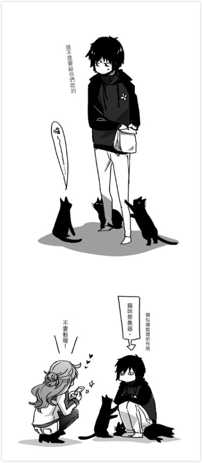 莫凡的猫属性 by科科笑