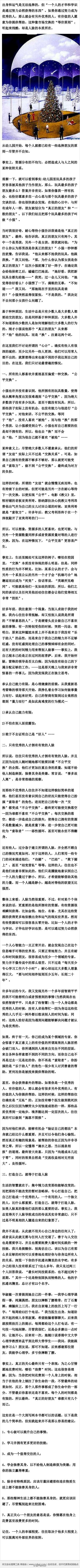 独善其身，只有先解决好自己的事才有能力去帮助别人