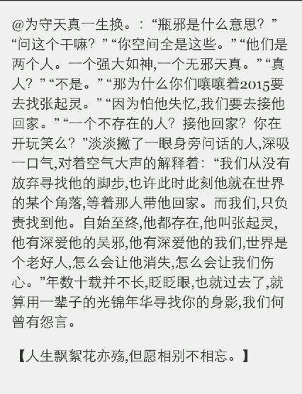 就算用一辈子的光锦年华寻找你的身影，我们何曾有怨言。