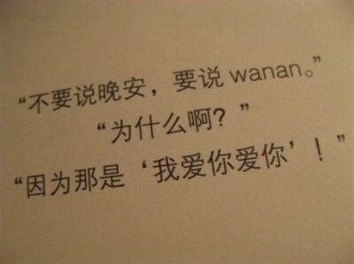 Wanna
