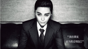 【中岛穗】范爷~ 超MAN