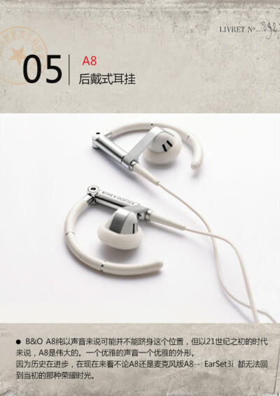 B&amp;amp;O A8纯以声音来说可能并不能跻身这个位置，但以21世纪之初的时代来说，A8是伟大的。一个优雅的声音一个优雅的外形。脉歌 http://www.macaw.cn