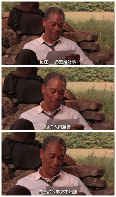 Remember, Red, hope is good thing, mabye the best of things. And no good thing ever dies. ——《The Shawshank Redemption》