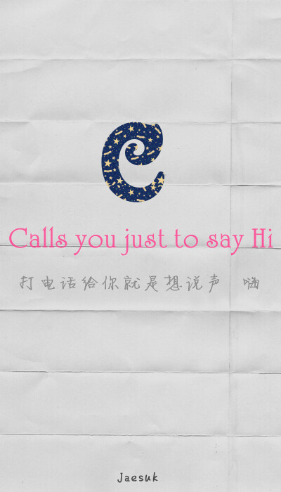 Calls you just to say Hi. 打电话给你就是想说声 嗨