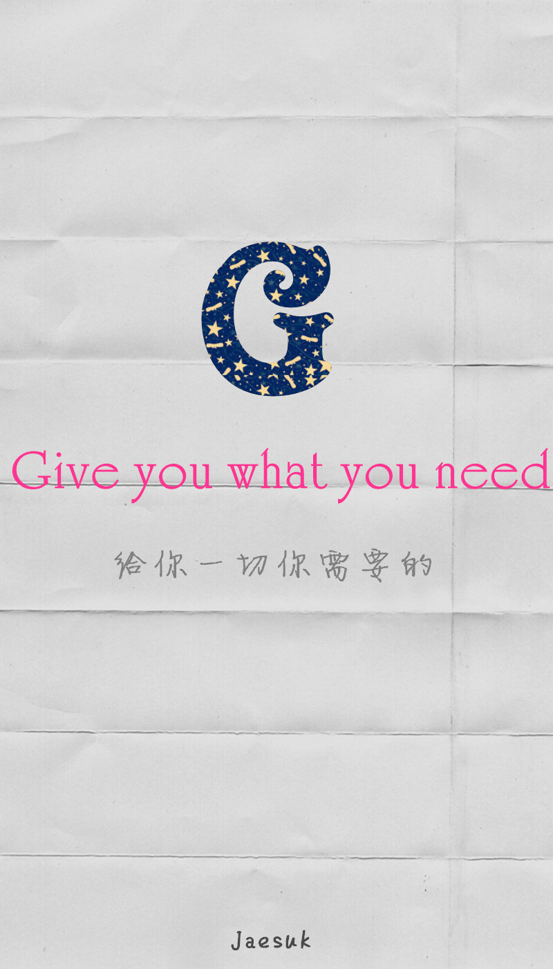 Give you what you need. 给你一切你需要的