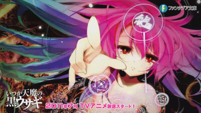 曾几何时天魔的黑兔