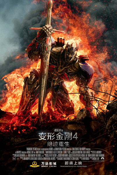 变形金刚4：绝迹重生 Transformers: Age of Extinction (2014) 导演: 迈克尔·贝