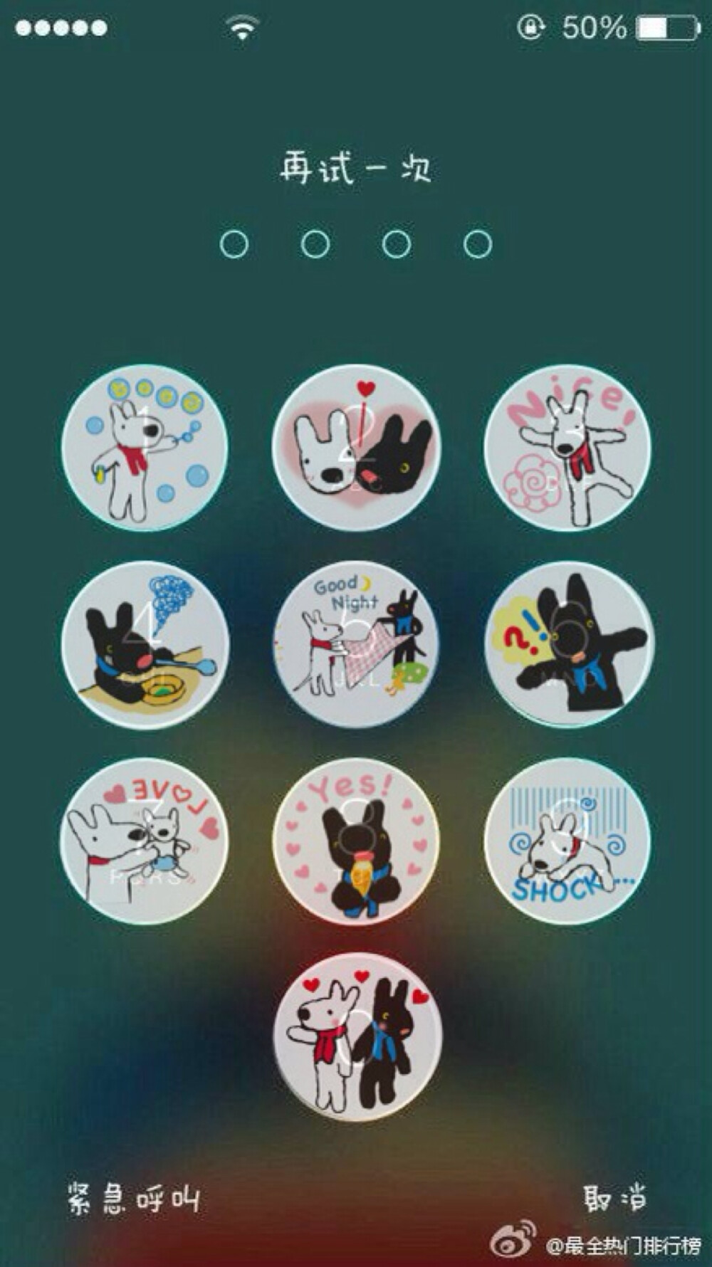 自制iphone九宫格壁纸【丽莎与卡斯帕】跟其它图片一样 只能设置为