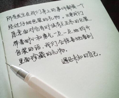 很喜欢很喜欢这本书，最近都在看，看了一遍准备再看一边，里面很多话，需要慢慢体会，并融入到生活里，把这本书推荐给大家《遇见未知的自己》～东方小嘿嘿◉‿◉