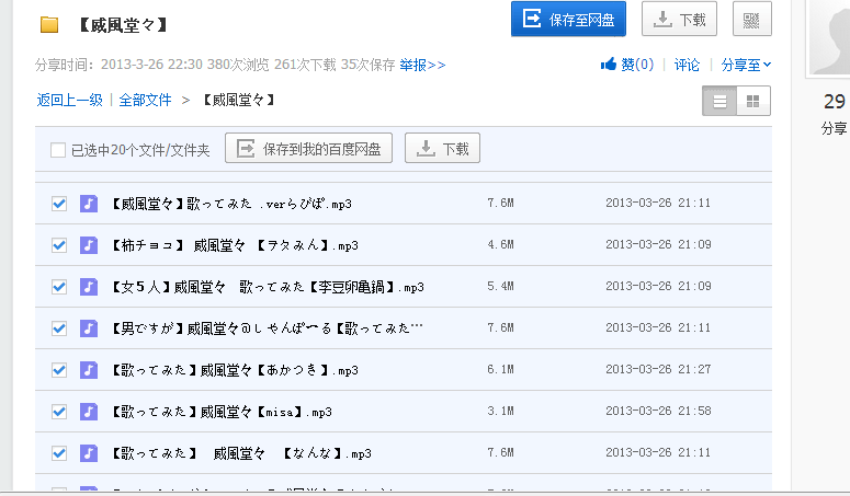 【威風堂々】http://pan.baidu.com/share/l… - 高清图片，堆糖，美图壁纸兴趣社区
