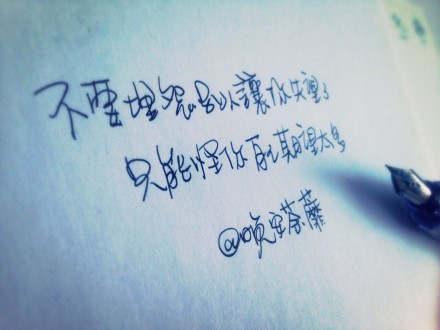 不要埋怨别人让你失望了, 只能怪你自己期望太多.