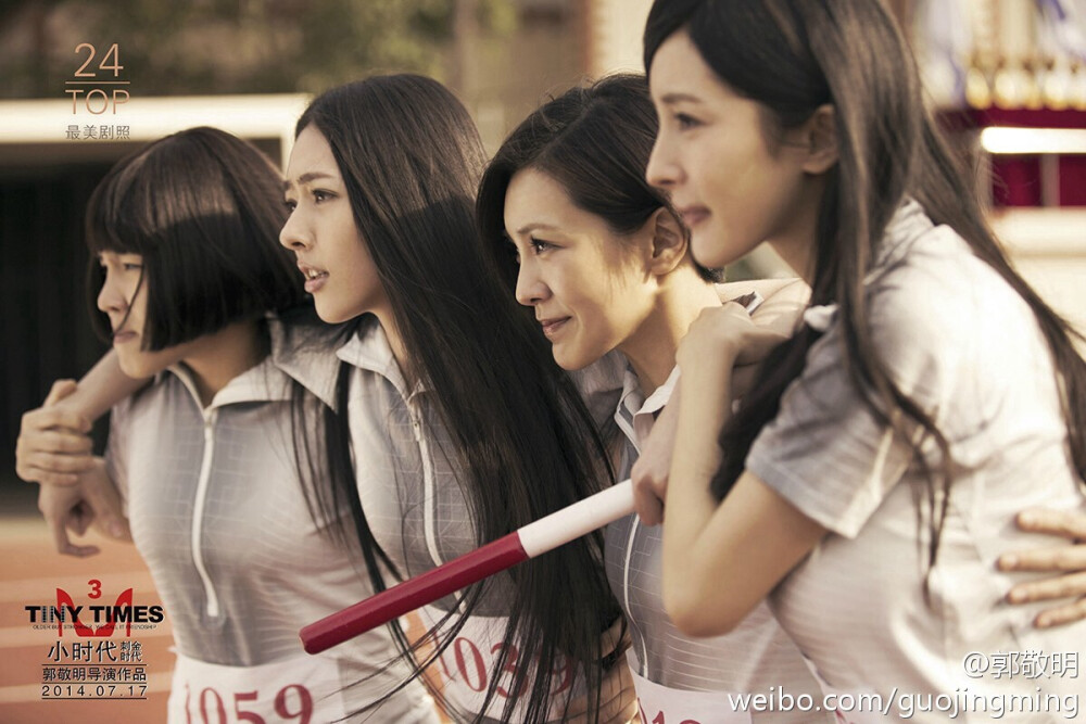 小时代3最美剧照24