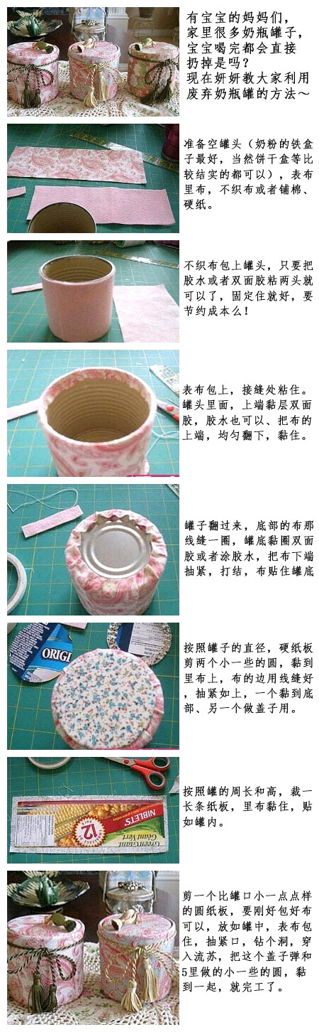 奶粉罐终于排上用场了