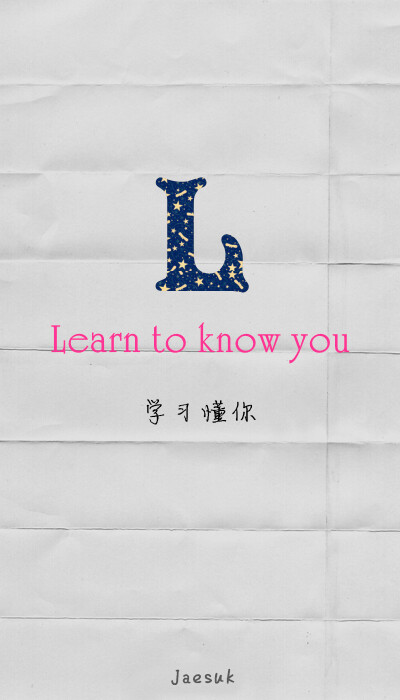 Learn to know you. 学习懂你