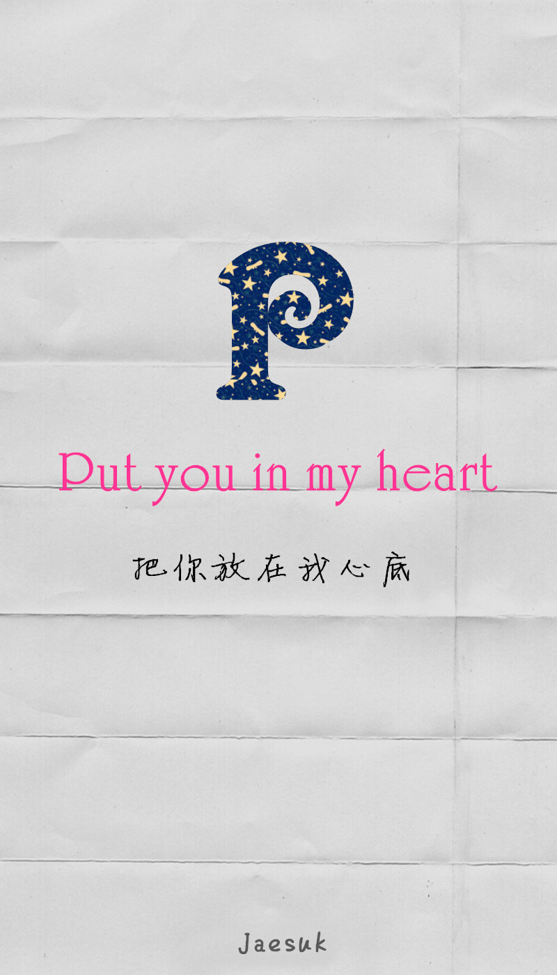 putyouinmyheart把你放在我心底