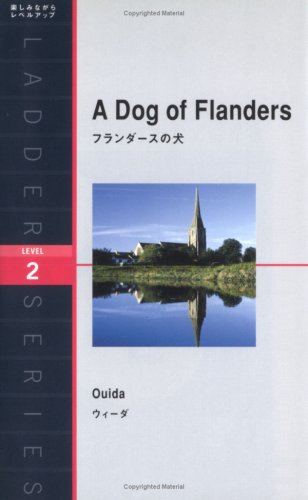  佛兰德斯的狗·フランダースの犬·A Dog of Flanders·龙龙与忠狗