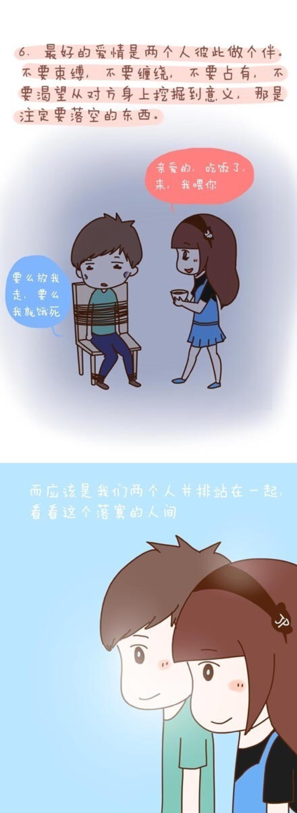 两个人恋爱最好的状态是什么、或许一百个人有一百个答案。