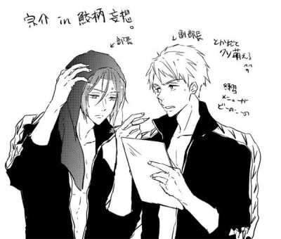 FREE！第二季 宗凛