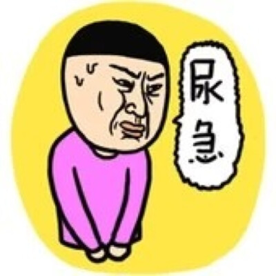 表情 文字 可愛 搞笑 插畫