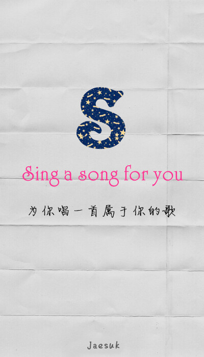 Sing a song for you. 为你唱一首属于你的歌