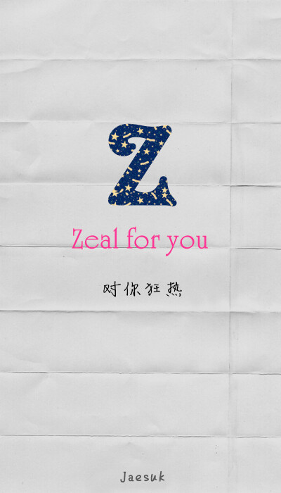 Zeal for you. 对你狂热