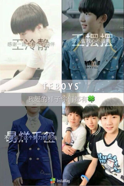 #tfboys# 当你们红遍全球时，我会为我那么早认识你们而骄傲。