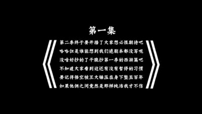 终于等到你，还好我没放弃——万万没想到第二季