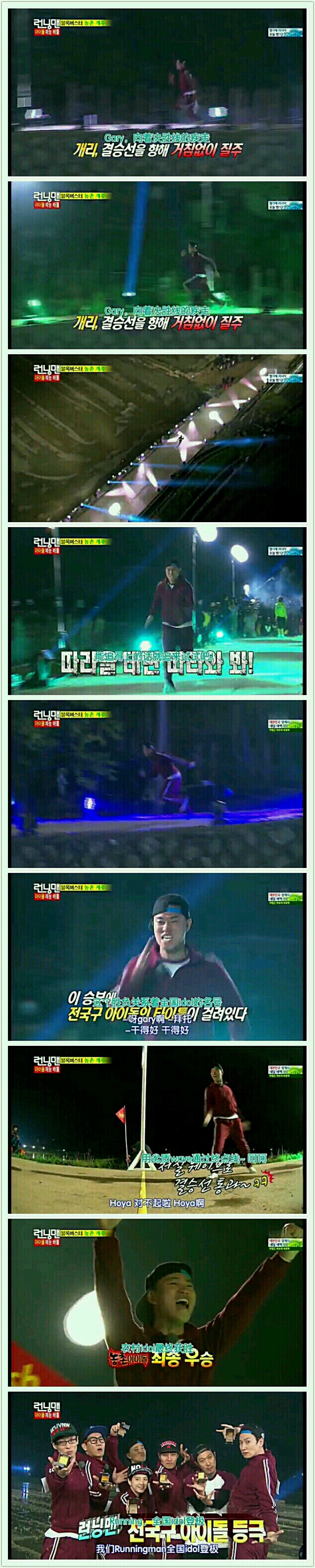 running man♥2014622 偶像大战特辑 gary全力奔跑的样子那么帅气