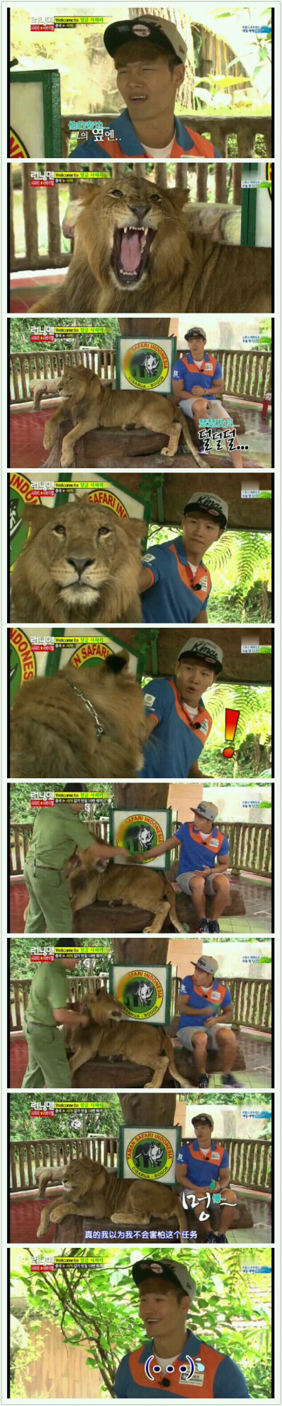 running man♥世界杯特辑 什么时候见过金钟国有怕的时候？！