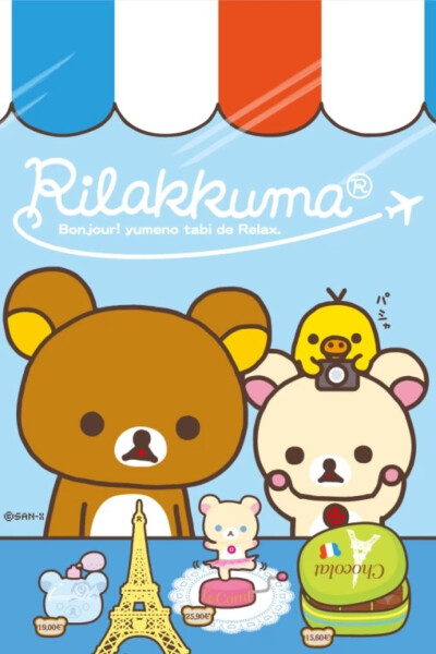  轻松熊