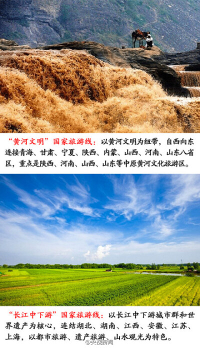 美丽的风景照总是能和旅游挂钩，只有走出去才能真正体会到大自然的美丽。【12条中国国家旅游线路 等你来征服！】夏季出游，遍览美丽中国，这里是首批中国国家旅游线路，“丝绸之路”、“香格里拉”、“长江三峡”、…