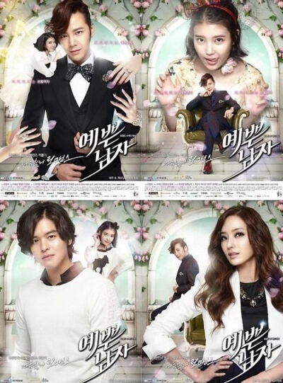 鳗鱼王子本色演出