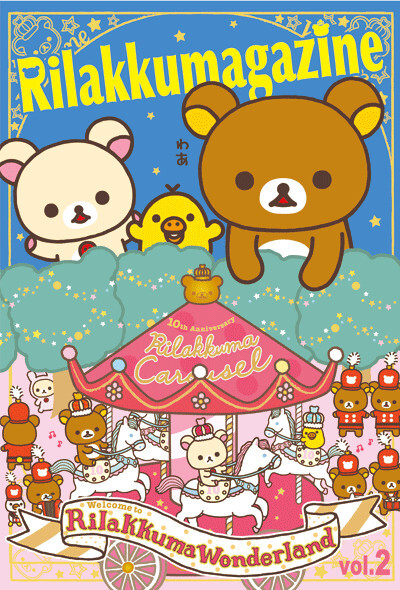 Rilakkuma 轻松熊