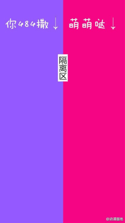 最近很流行的一组壁纸^v^