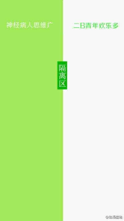 最近很流行的一组壁纸^v^