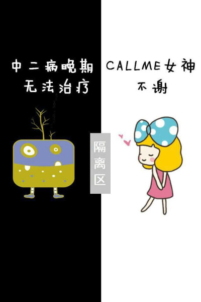 最近很流行的一组壁纸^v^