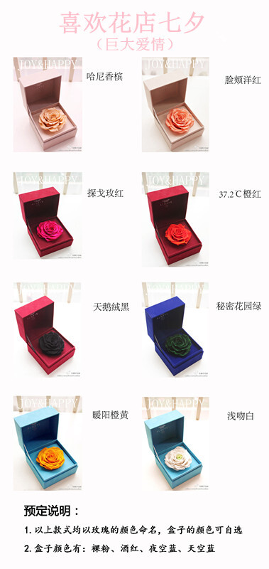 巨型永生玫瑰演绎七夕爱情！ 喜欢花店 淘宝店铺 ：http://item.taobao.com/item.htm?spm=a1z09.5.0.0.8Lae8e&amp;amp;id=26679044737