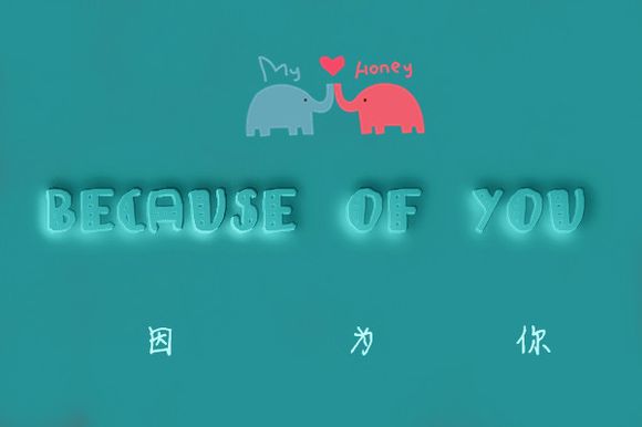 果冻字体＆美腻滴图【可找我做